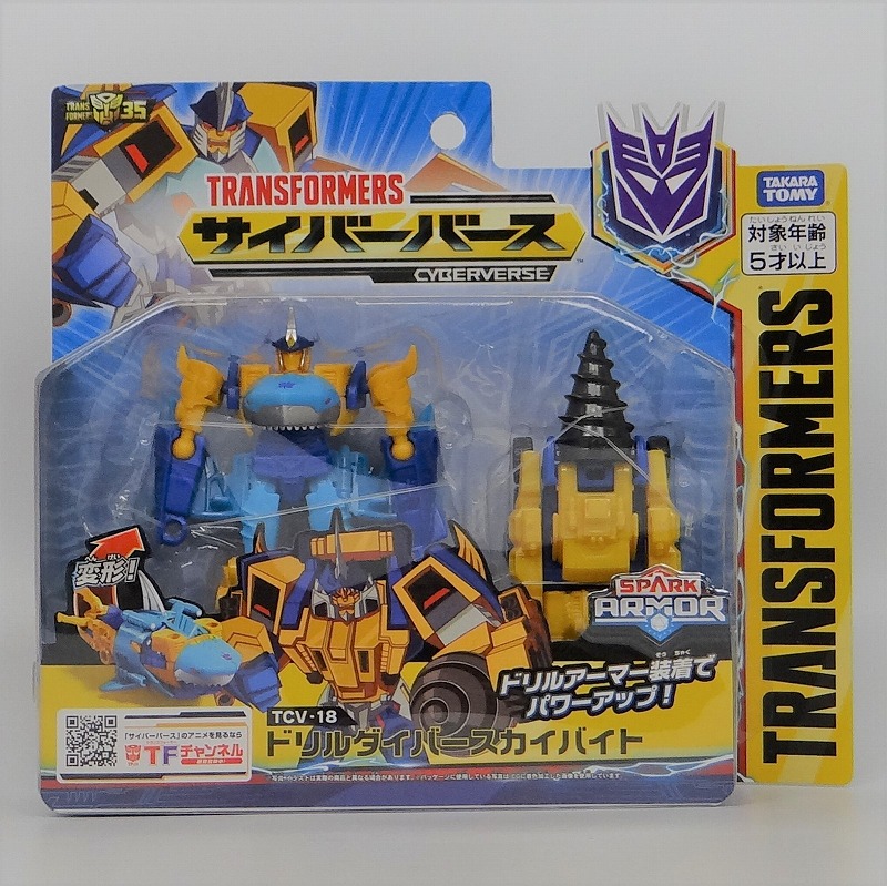 トランスフォーマー サイバーバース TCV-18 ドリルダイバースカイバイト