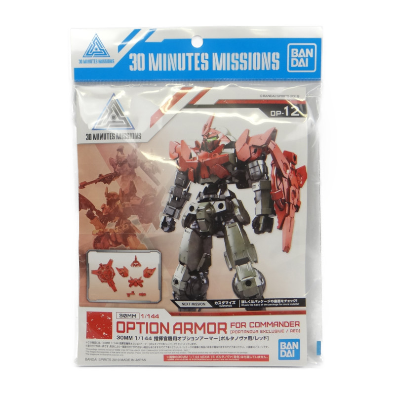 30 MINUTES MISSIONS OP-12 1/144 Optional Armor for Commander Aircraft [for Portanova/Red]