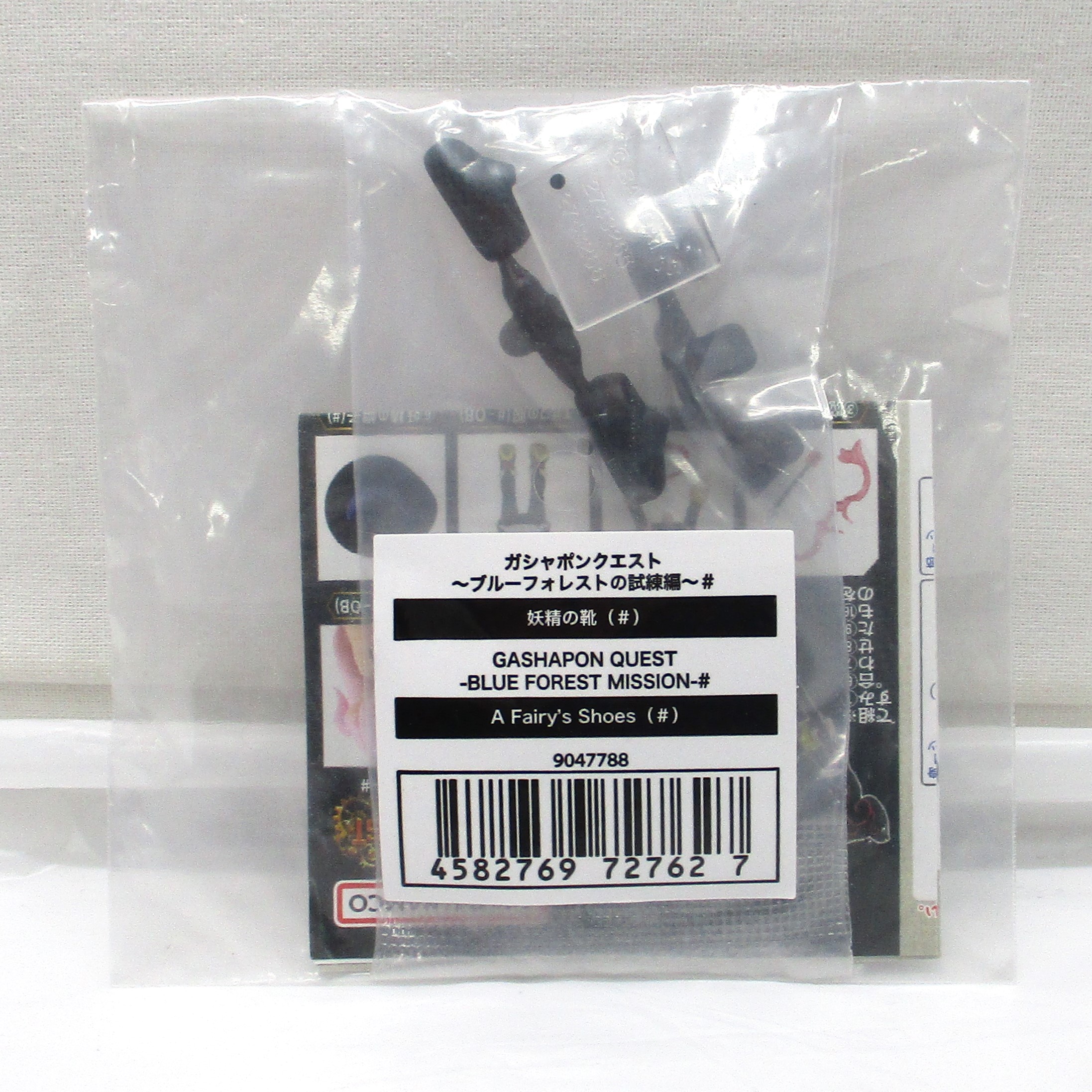 バンダイ ガシャポンクエスト～ブルーフォレストの試練編～# 妖精の靴(#)