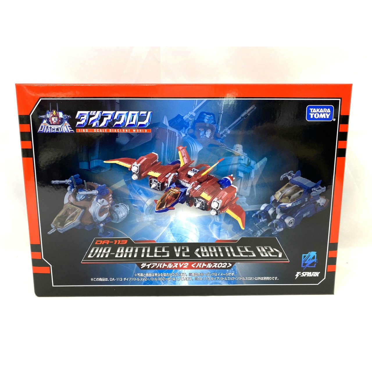 タカラトミー ダイアクロン DA-113 ダイアバトルスV2<バトルス02>
