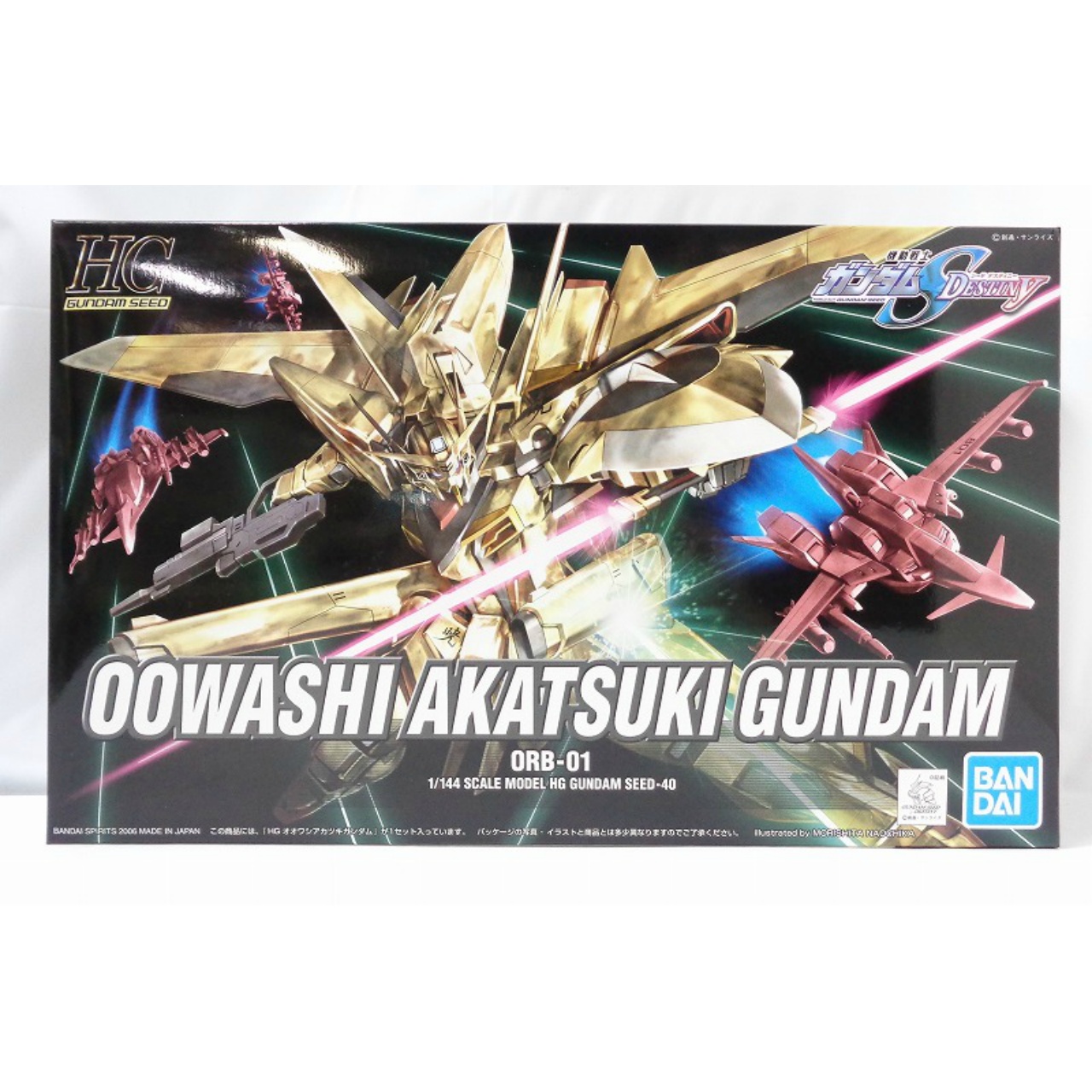HG 1/144 オオワシアカツキガンダム (バンダイスピリッツ版)