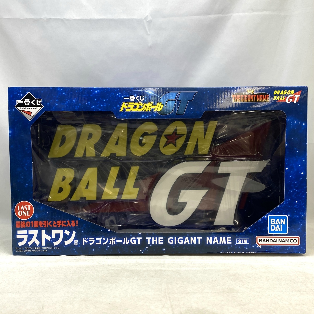 一番くじ ドラゴンボールGT ラストワン賞 ドラゴンボールGT THE GIGANT NAME