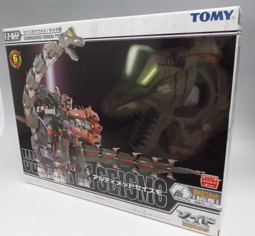 ZOIDS FZ-022 アルティメットセイスモ セイスモサウルス(キメラ型)