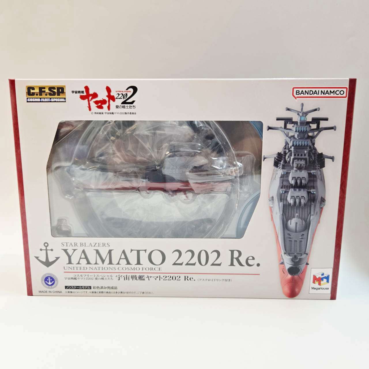 コスモフリートスペシャル 宇宙戦艦ヤマト2202 愛の戦士たち 宇宙戦艦ヤマト2202 Re.(アステロイドリング付き)