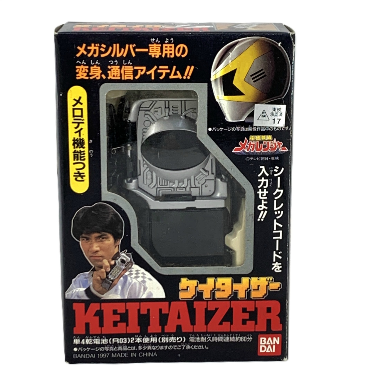 バンダイ 電磁戦隊メガレンジャー ケイタイザー