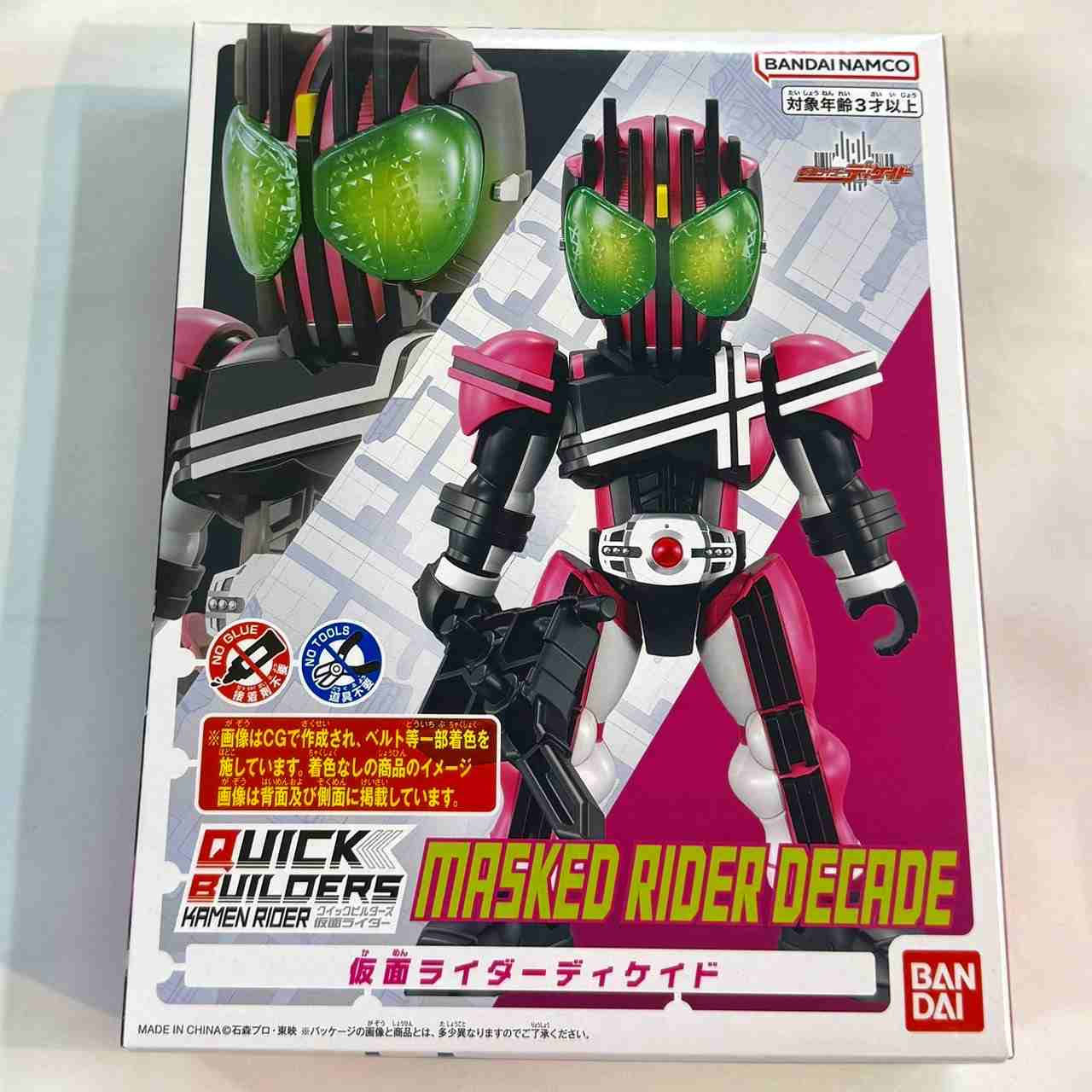 バンダイ クイックビルダーズ 仮面ライダーディケイド