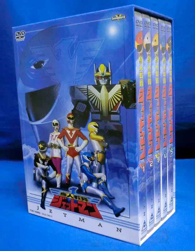 鳥人戦隊ジェットマン 1～5SET 初回版