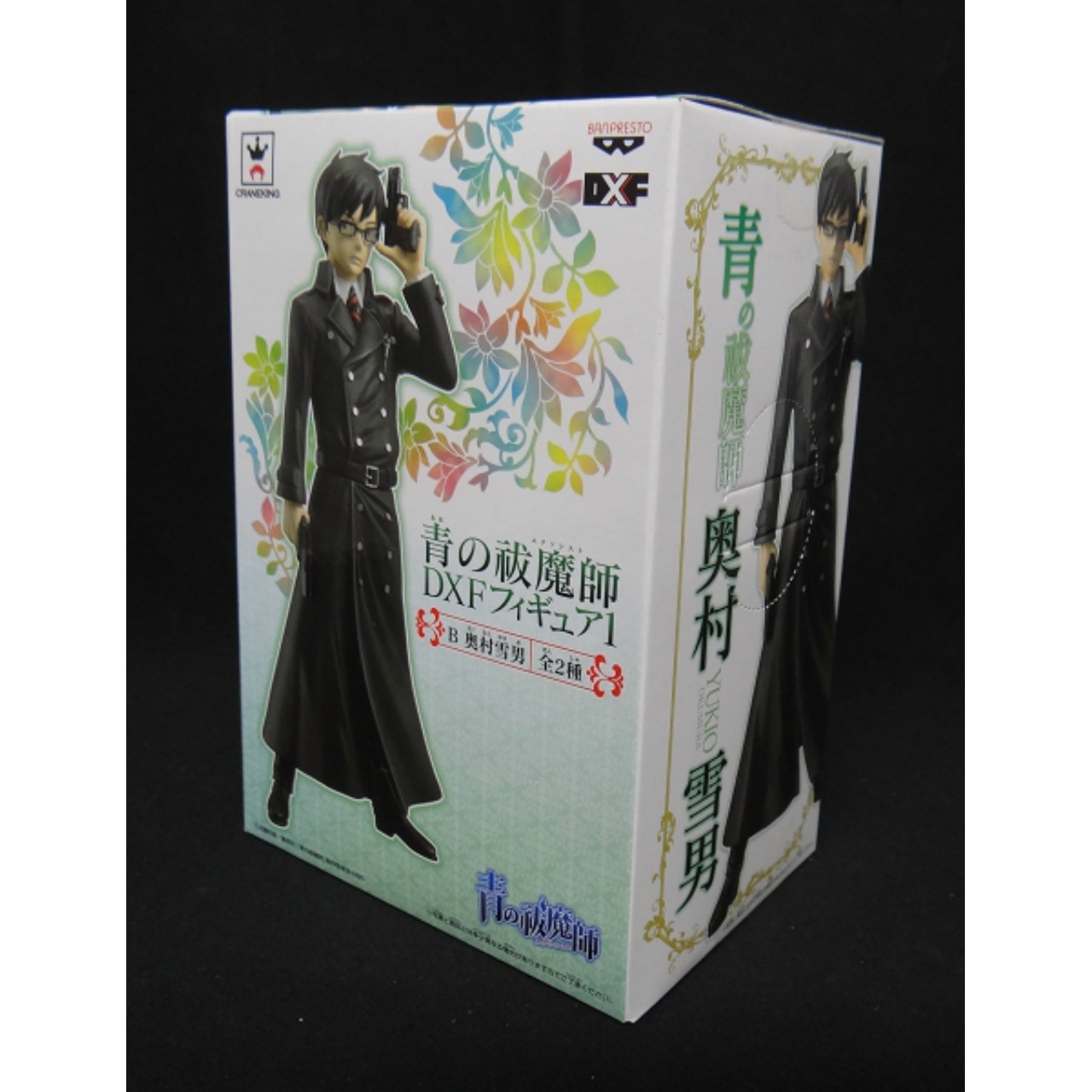 青の祓魔師 DXFフィギュア1 B 奥村雪男