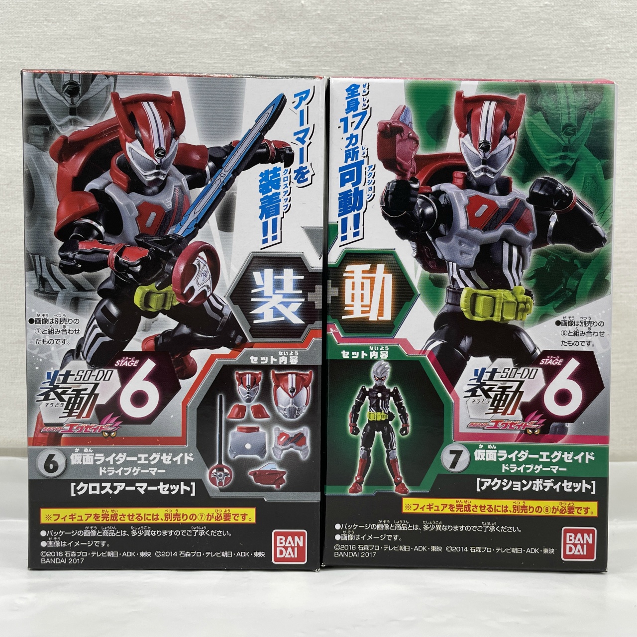 バンダイ 装動 仮面ライダーエグゼイド STAGE6.仮面ライダーエグゼイド ドライブゲーマー⑥+⑦セット