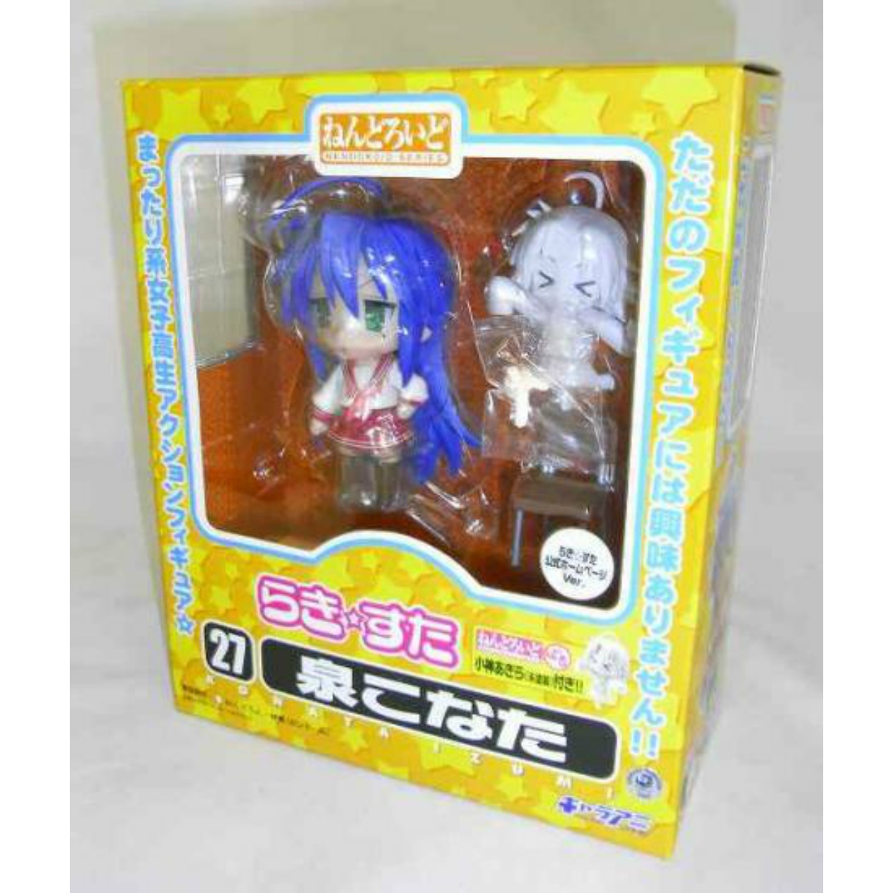 ねんどろいど No.27b 泉こなた らき☆すた公式ホームページVer.
