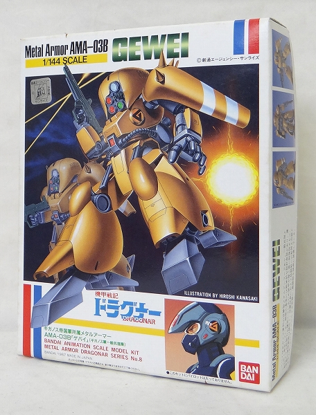 バンダイ 1/144 ゲバイ プラモデル 機甲戦記ドラグナー