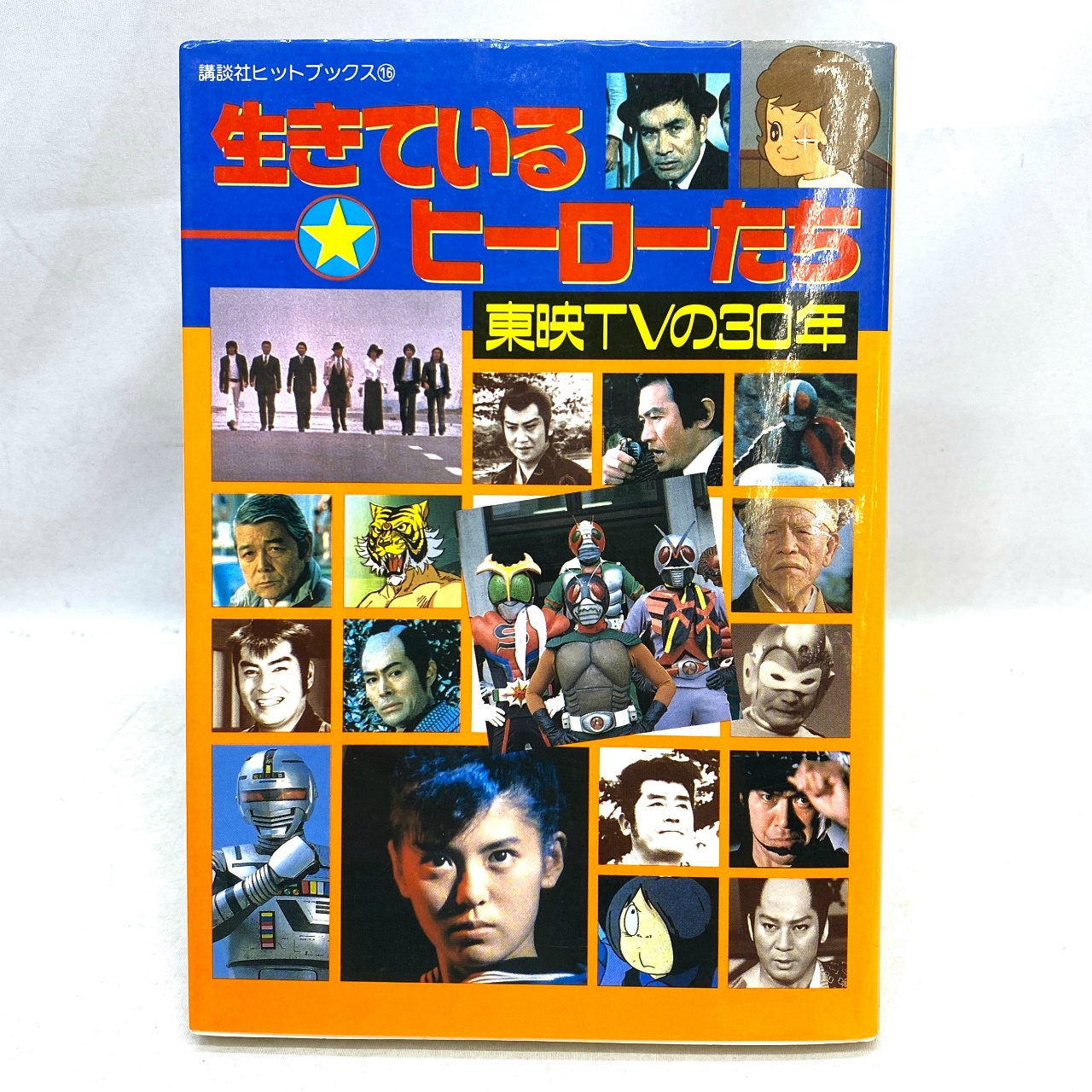 Kodansha Hit Books 16: Living Heroes – 30 Years of Toei TV