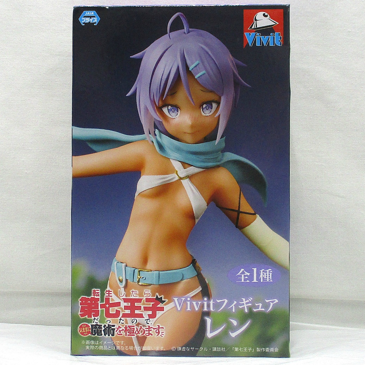 転生したら第七王子だったので、気ままに魔術を極めます Vivitフィギュア レン