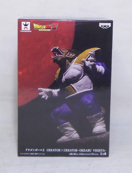 ドラゴンボールZ CREATOR×CREATOR-OHZARU VEGETA-(大猿ベジータ) 通常カラー 37699