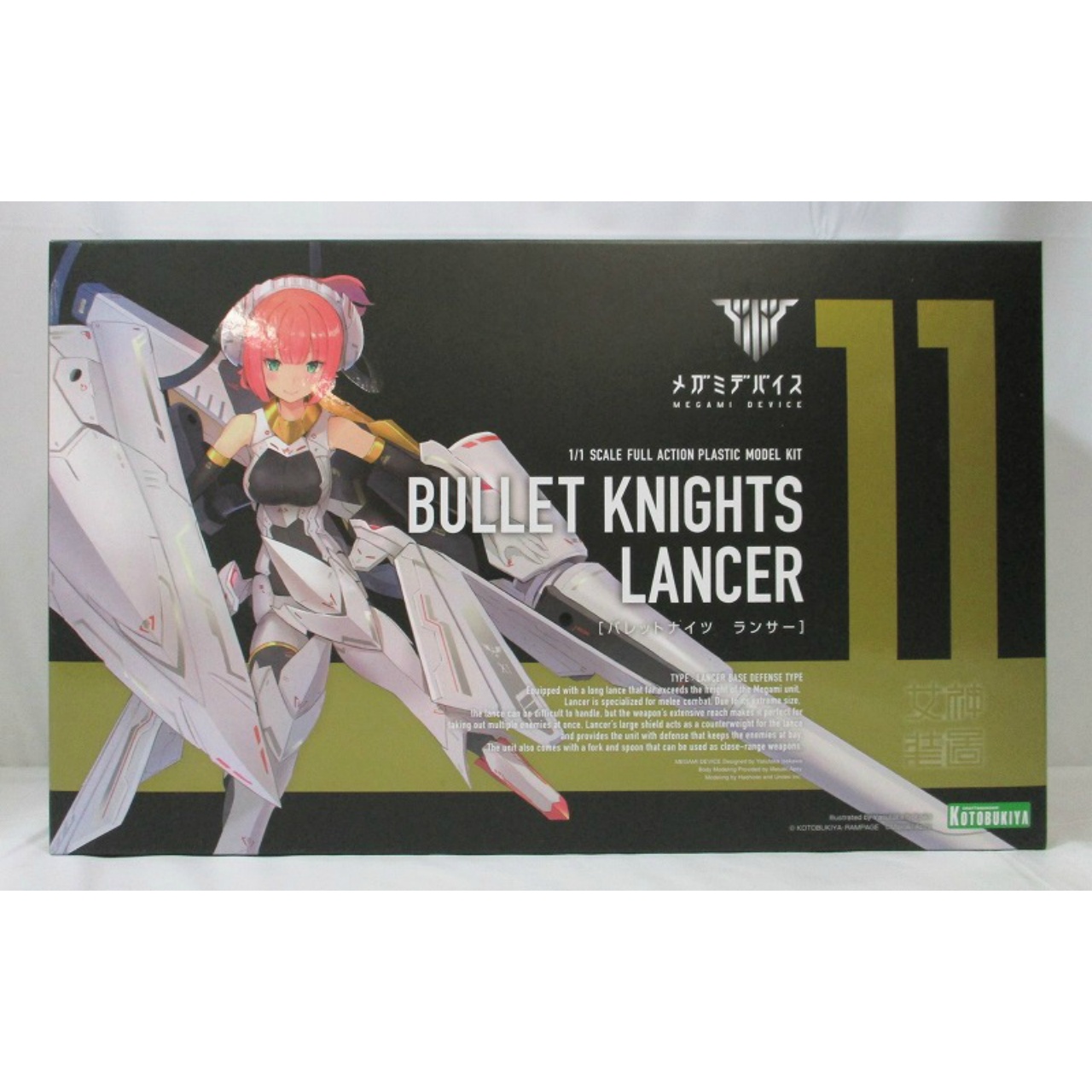 コトブキヤ メガミデバイス BULLET KNIGHTS ランサー [再販版]