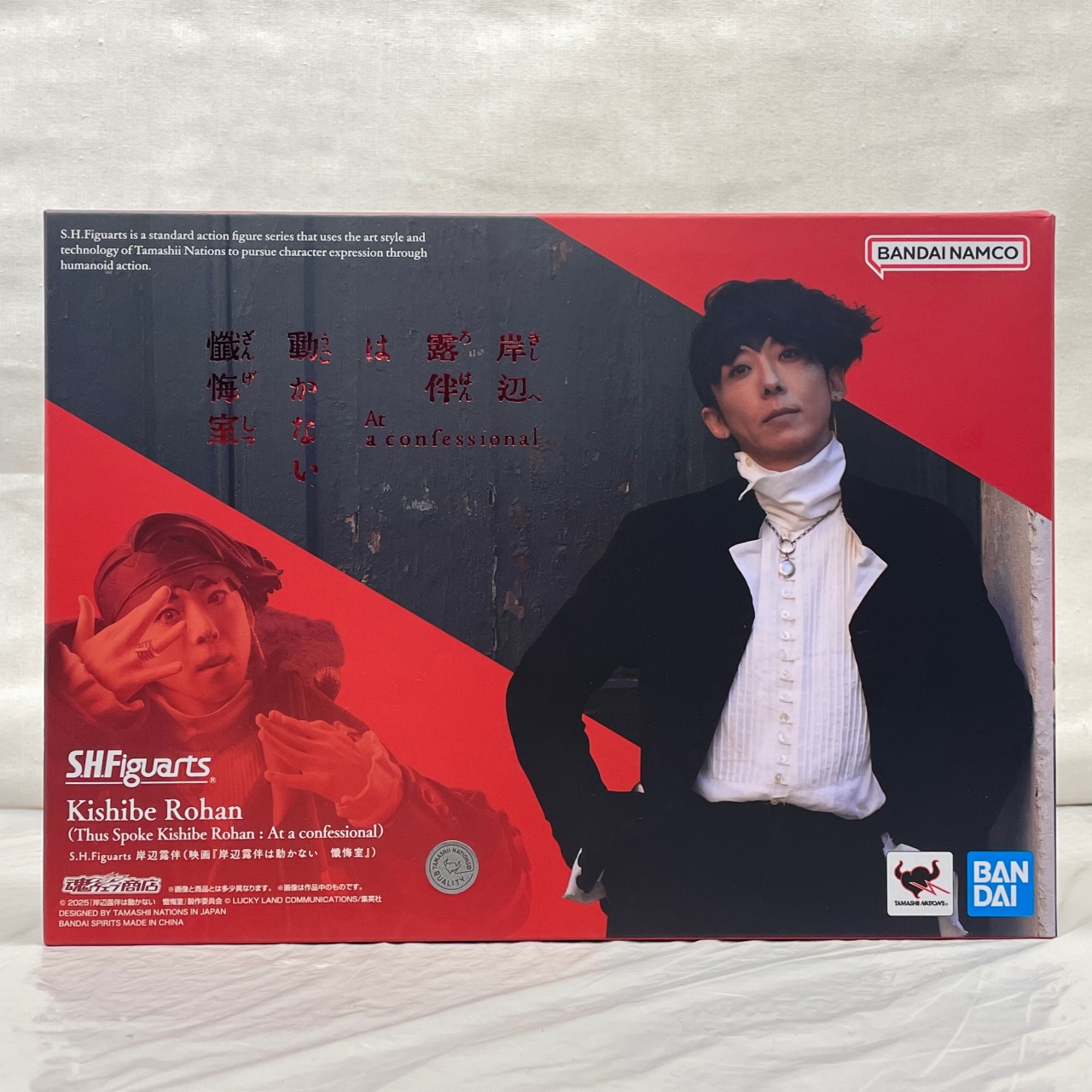 S.H.Figuarts 岸辺露伴 映画『岸辺露伴は動かない 懺悔室』