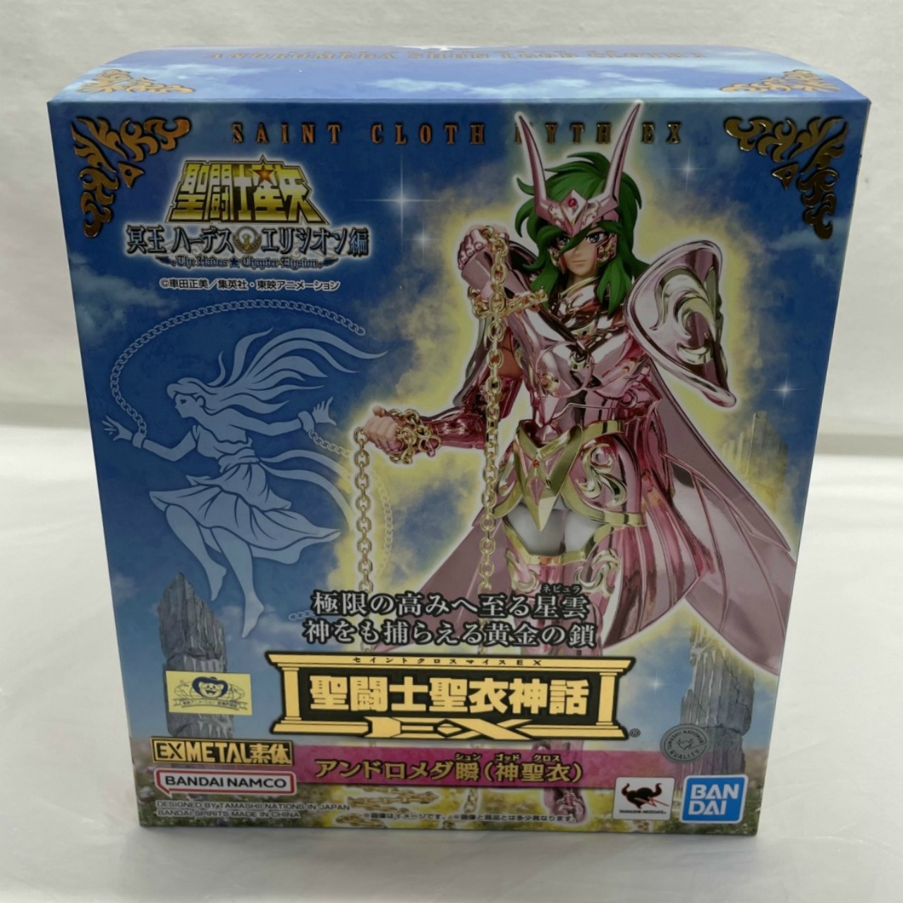 聖闘士聖衣神話EX アンドロメダ瞬(神聖衣)