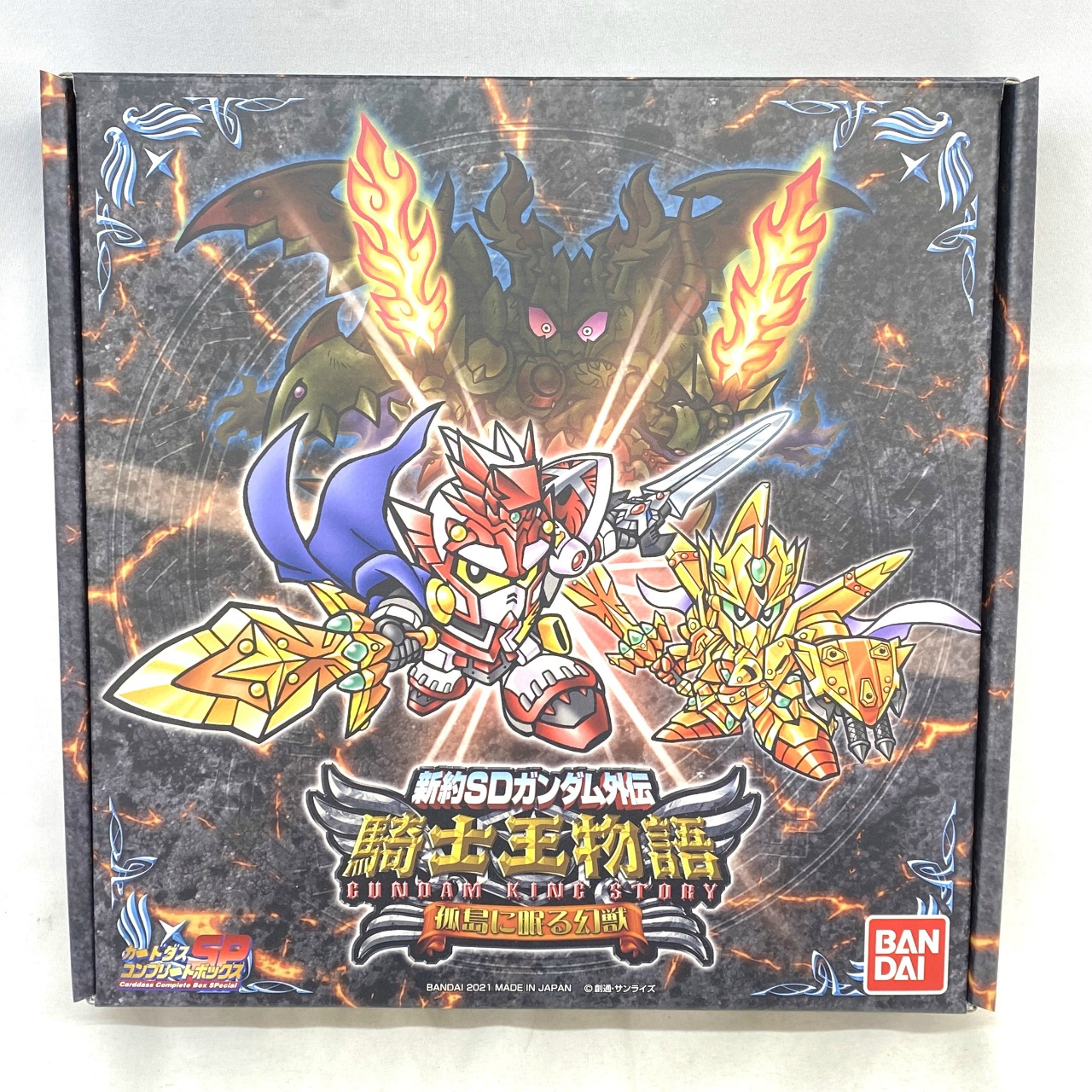 新約SDガンダム外伝 騎士王物語 孤島に眠る幻獣