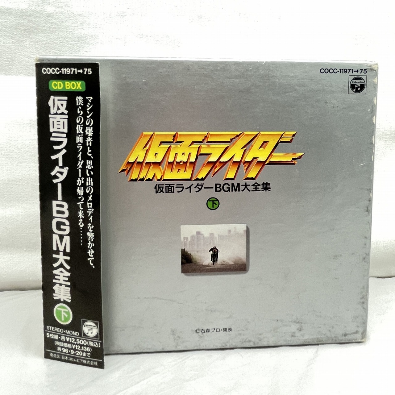Kamen Rider BGM Daizenshuu vol. 2 (of 2)