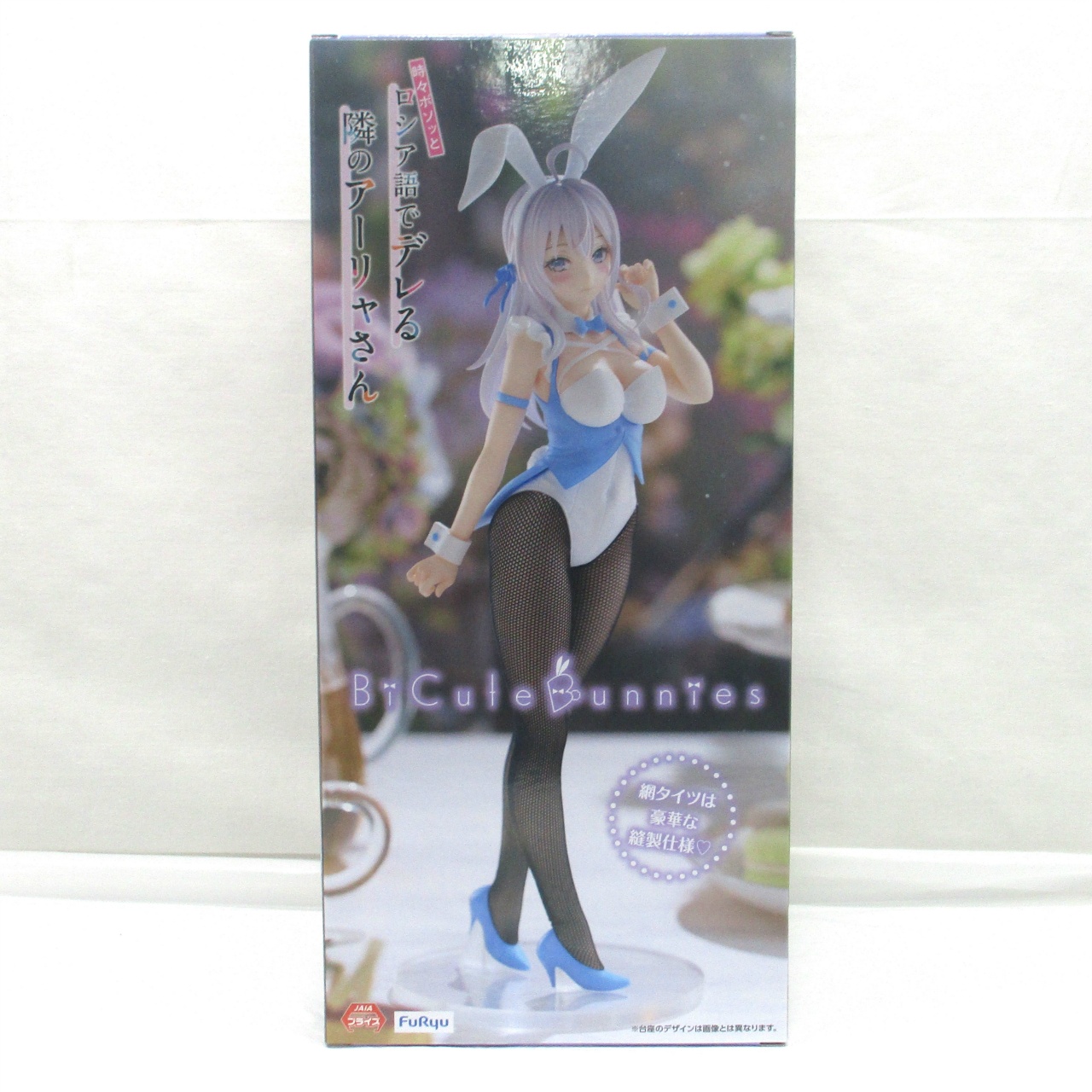 フリュー TVアニメ『時々ボソッとロシア語でデレる隣のアーリャさん』BiCute Bunnies Figureーアーリャー