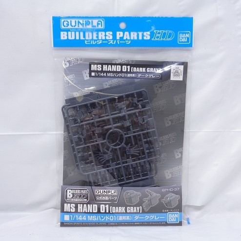 Builders Parts HD37 1/144 MS Hand 01 (Federation) Dark Gray