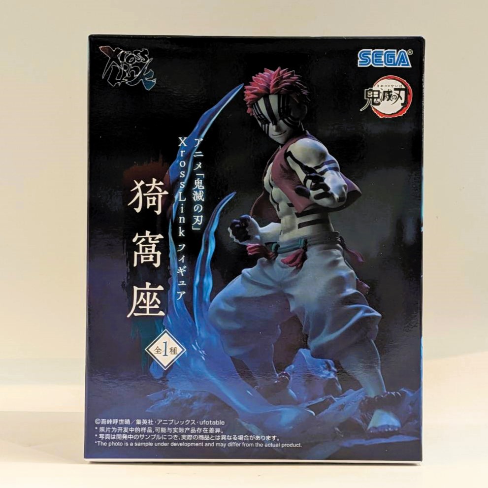 セガ アニメ「鬼滅の刃」 XrossLink フィギュア 猗窩座 再販