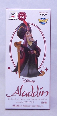 Disney Characters World Collectable Figure Story.04 Aladdin [E] Jafar