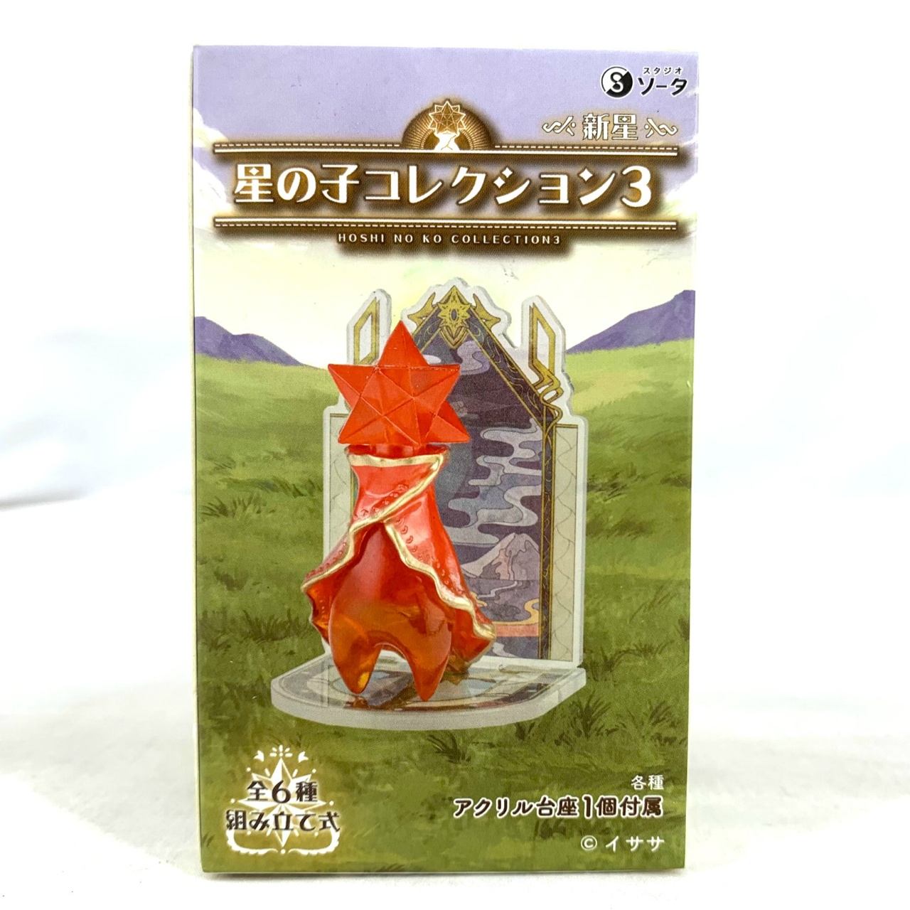 星の子コレクション3 -新星-【単品】