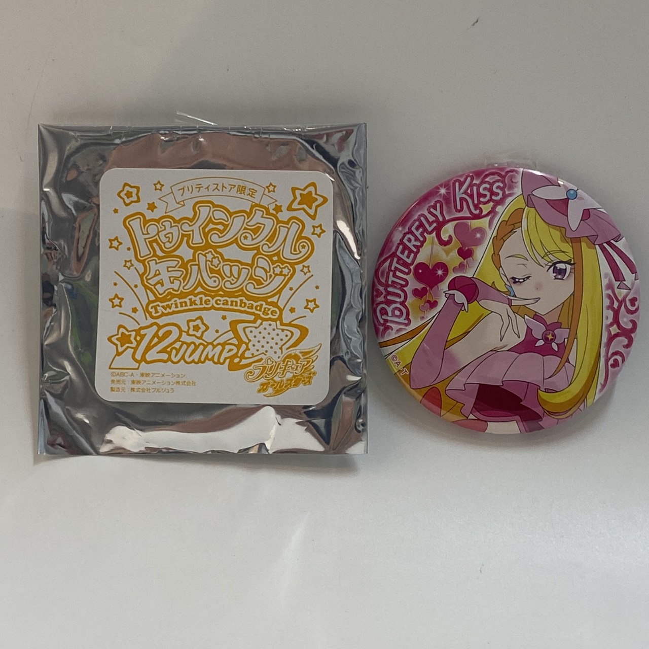 プリキュアオールスターズ トゥインクル缶バッジ12 JUMP! キュアバタフライ プリティストア限定