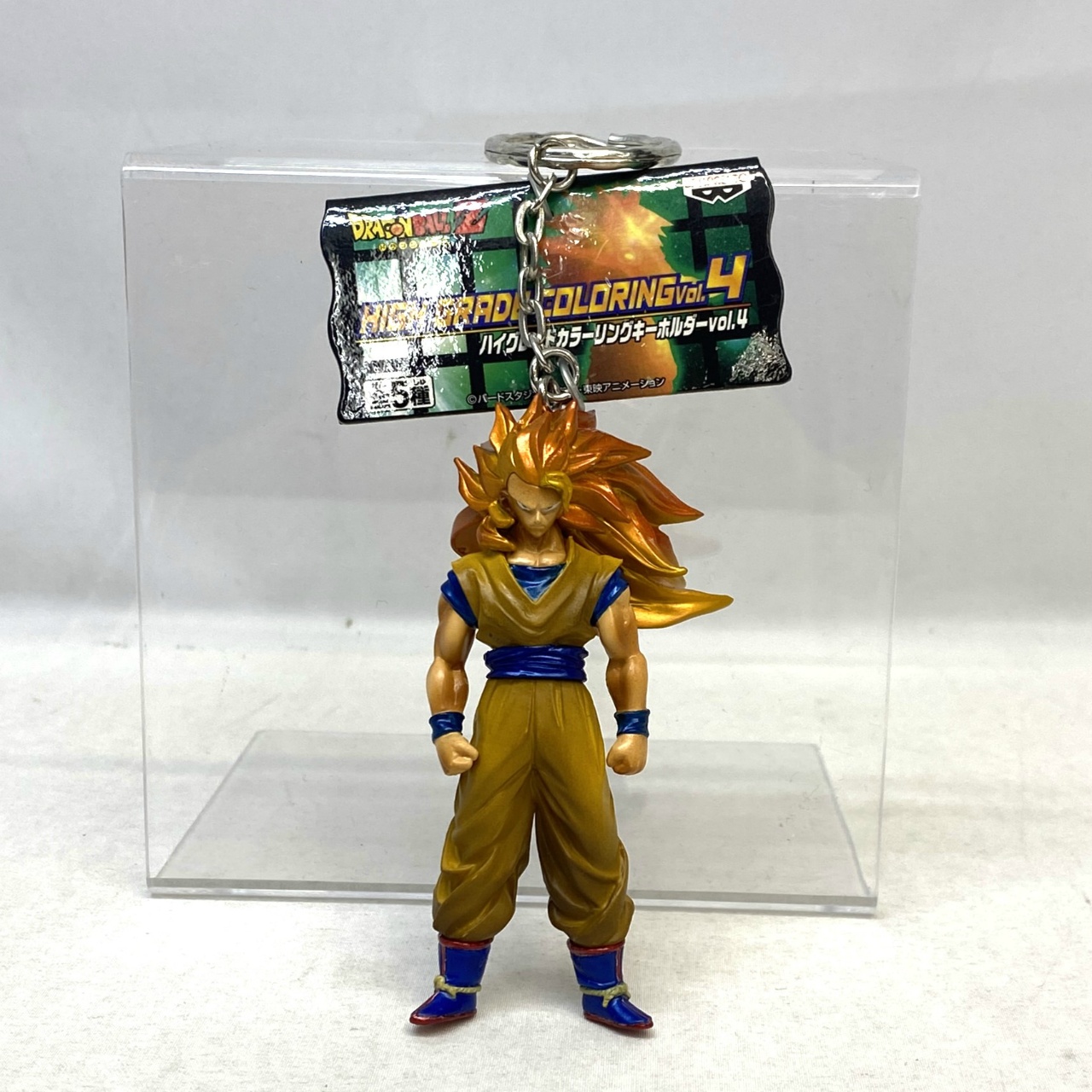 バンプレスト ドラゴンボールZ ハイグレードカラーリングキーホルダー Vol.4 超サイヤ人3 孫悟空