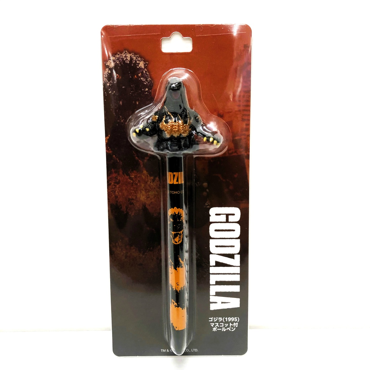 ゴジラ(1995)マスコット付ボールペン