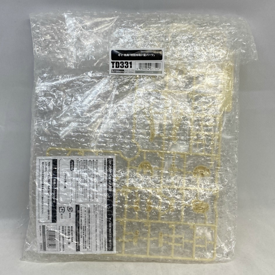 コトブキヤショップ限定特典単品 アルカナディア ギィ 特典「特別カラー髪パーツ」