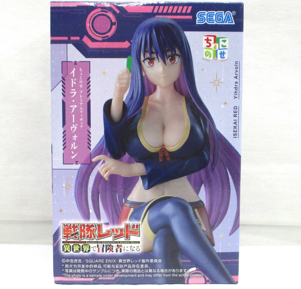 セガ 戦隊レッド異世界で冒険者になる ちょこのせ プレミアムフィギュア イドラ・アーヴォルン