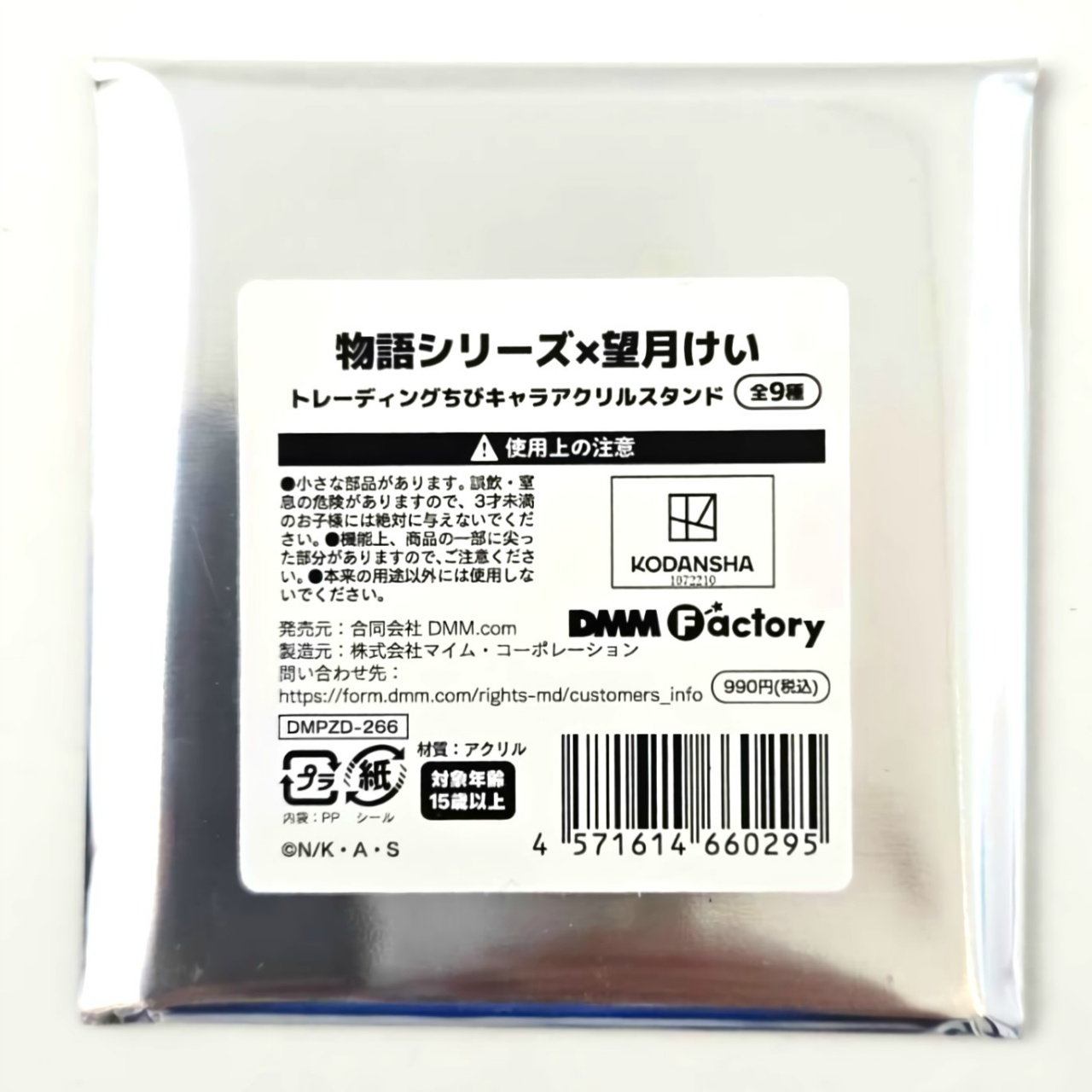 物語シリーズ×望月けい　トレーディングちびキャラアクリルスタンド【単品】