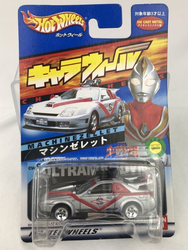 バンダイ キャラウィール CW9 マシンゼレット