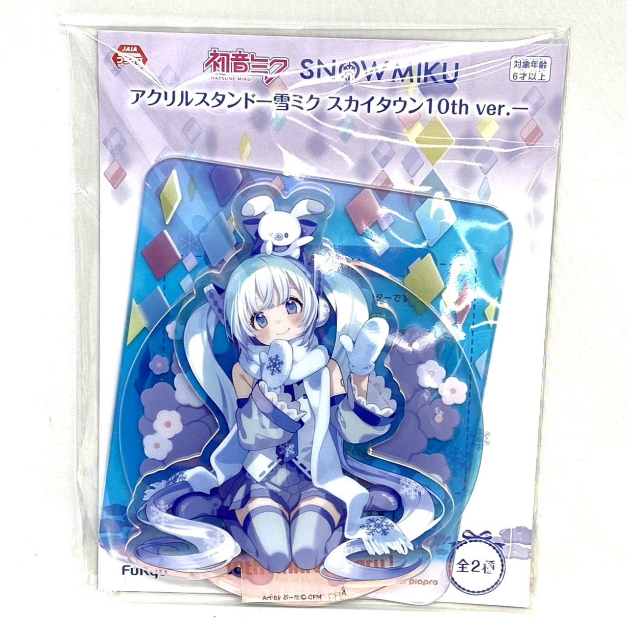 初音ミク アクリルスタンドー雪ミク スカイタウン10th ver.ー (オーロラ加工)