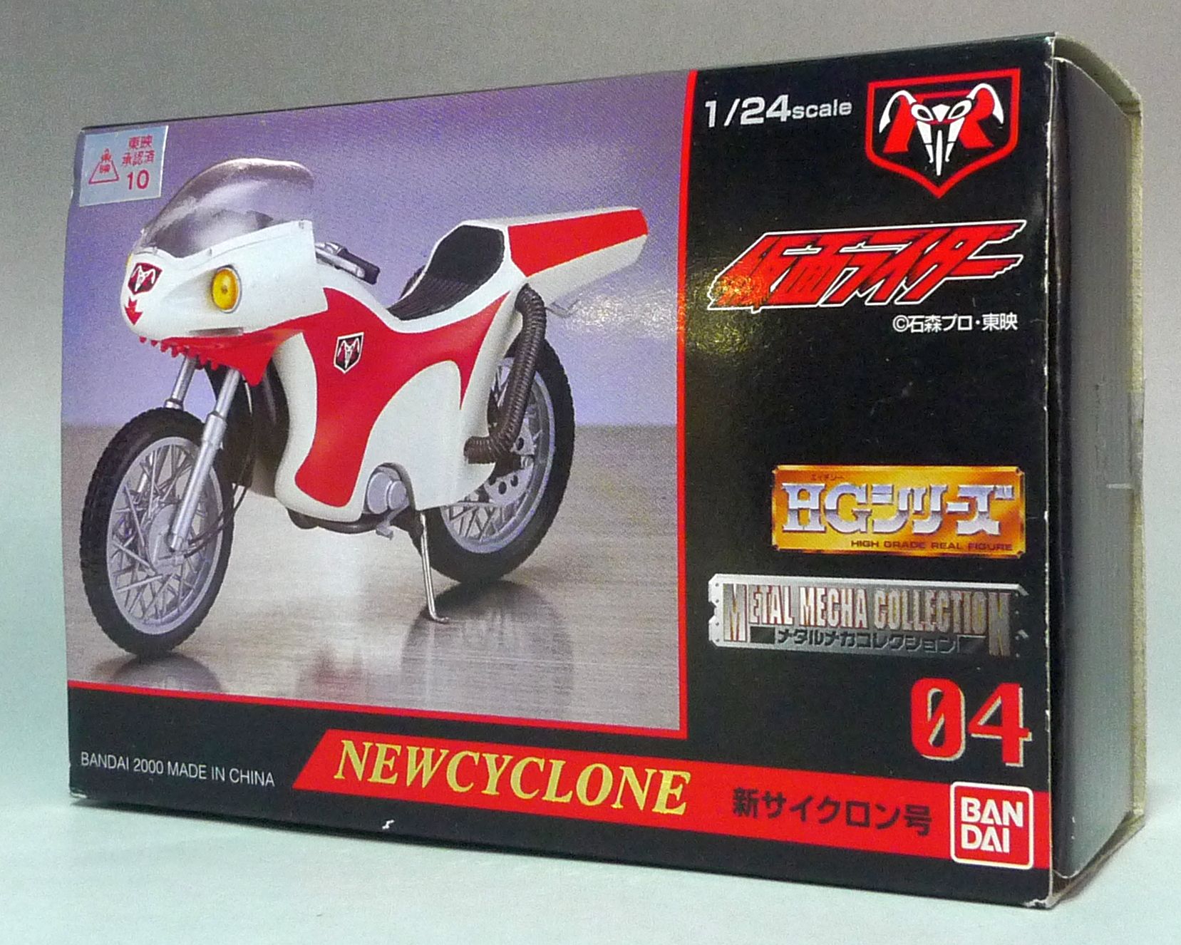 バンダイ HGシリーズ メタルメカコレクション04 新サイクロン号