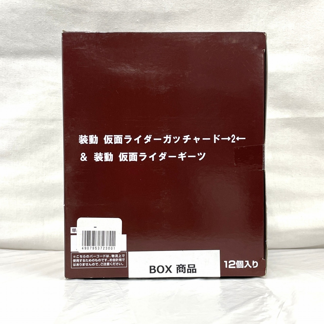 バンダイ 装動 仮面ライダーガッチャード→2←&装動 仮面ライダーギーツ BOX