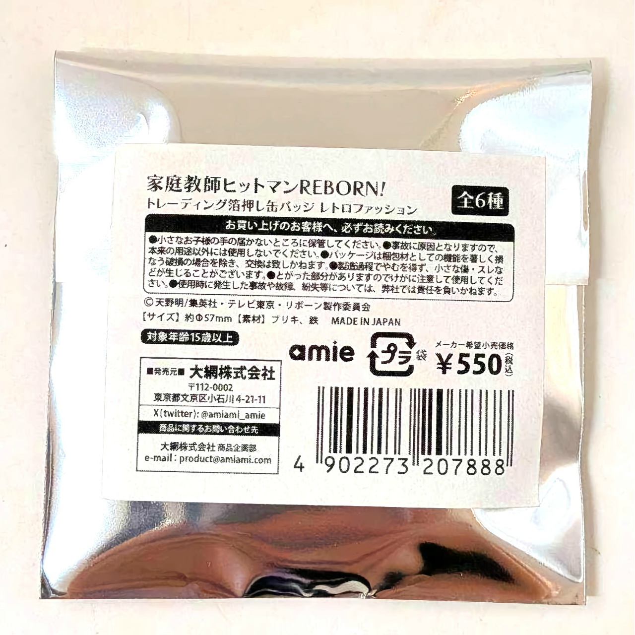 家庭教師ヒットマンREBORN! トレーディング箔押し缶バッジ レトロファッション パック【単品】