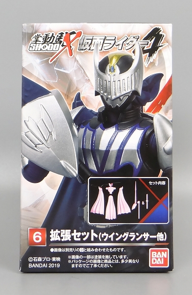 SHODO-X(掌動駆) 仮面ライダー 4 拡張セット(ウイングランサー他)