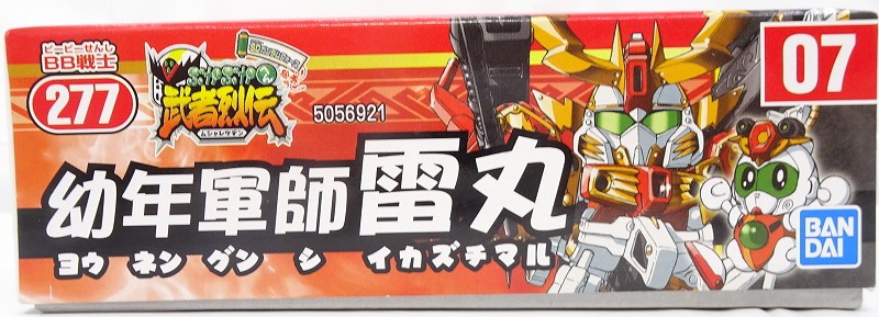 SD Gundam BB Senshi 277 Younen-Gunshi Ikazuchimaru  Bandai Spirits Edition
