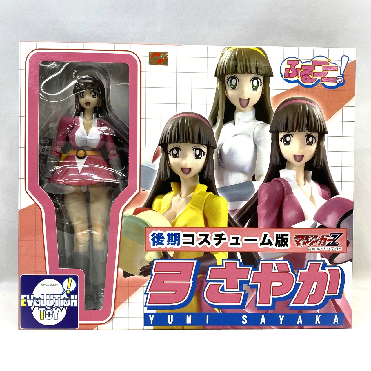 EVOLUTION・TOY ふるプニっ!弓さやか 後期コスチューム版 (マジンガーZ)