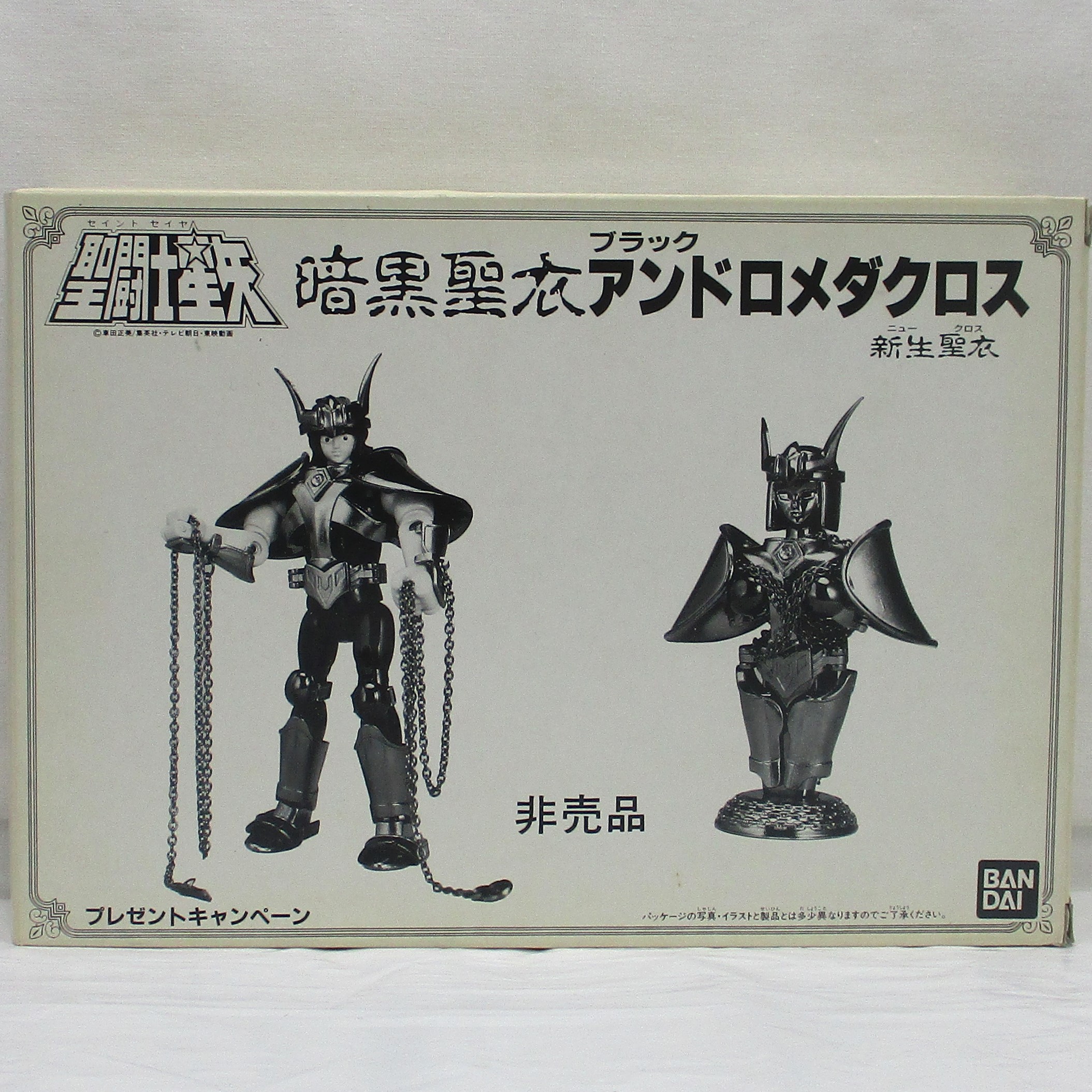 聖闘士聖衣大系 暗黒聖衣 ブラックアンドロメダ 新生聖衣