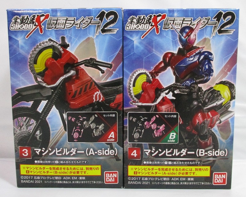 SHODO-X(掌動駆) 仮面ライダー12 マシンビルダー A・B 2種セット