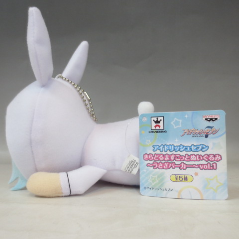 IDOLiSH7 Mascot Plush Rabbit Parka vol.1 - Tamaki Yotsuba