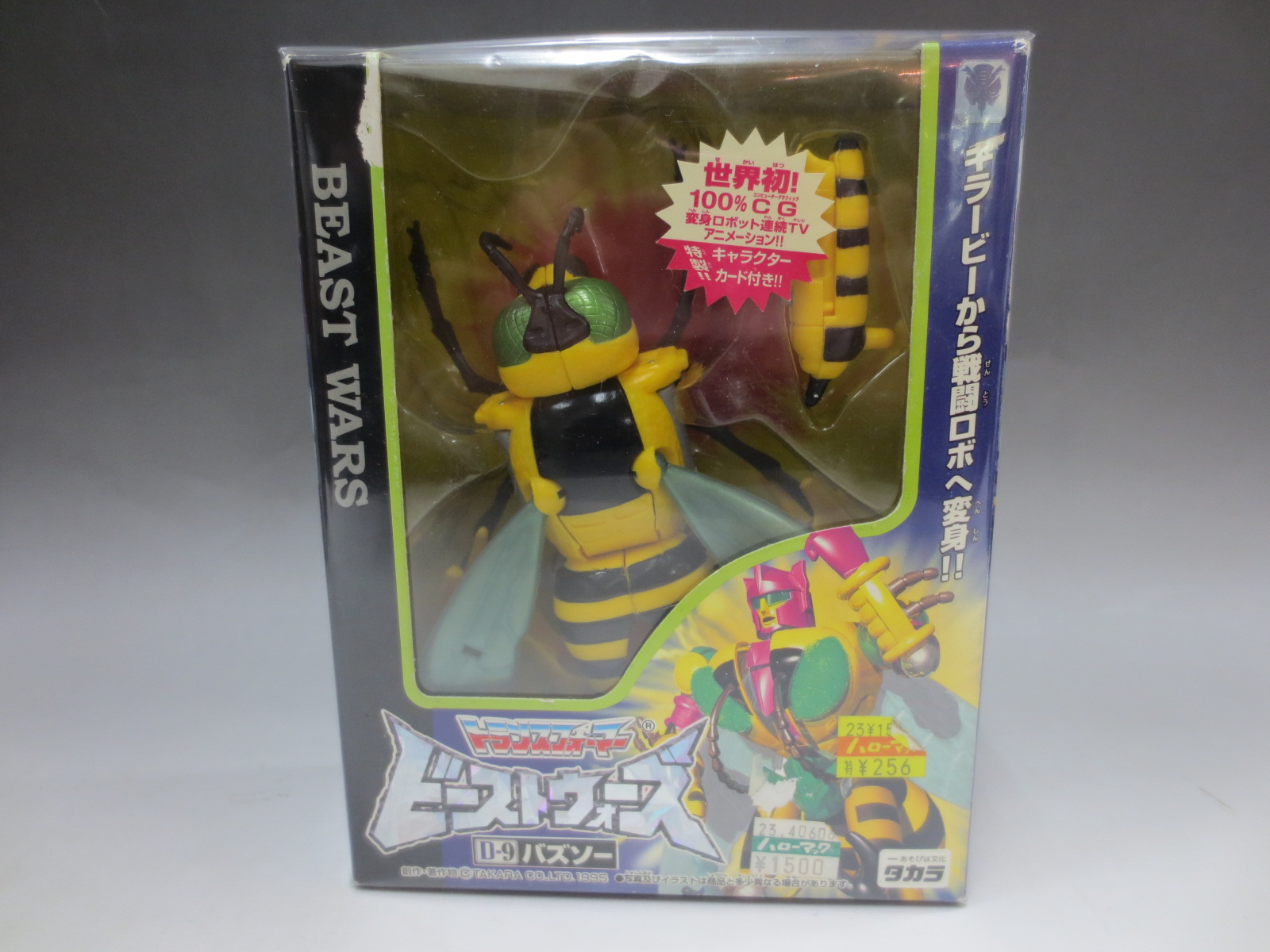 Transformers Beast Wars D-9 Buzzsaw