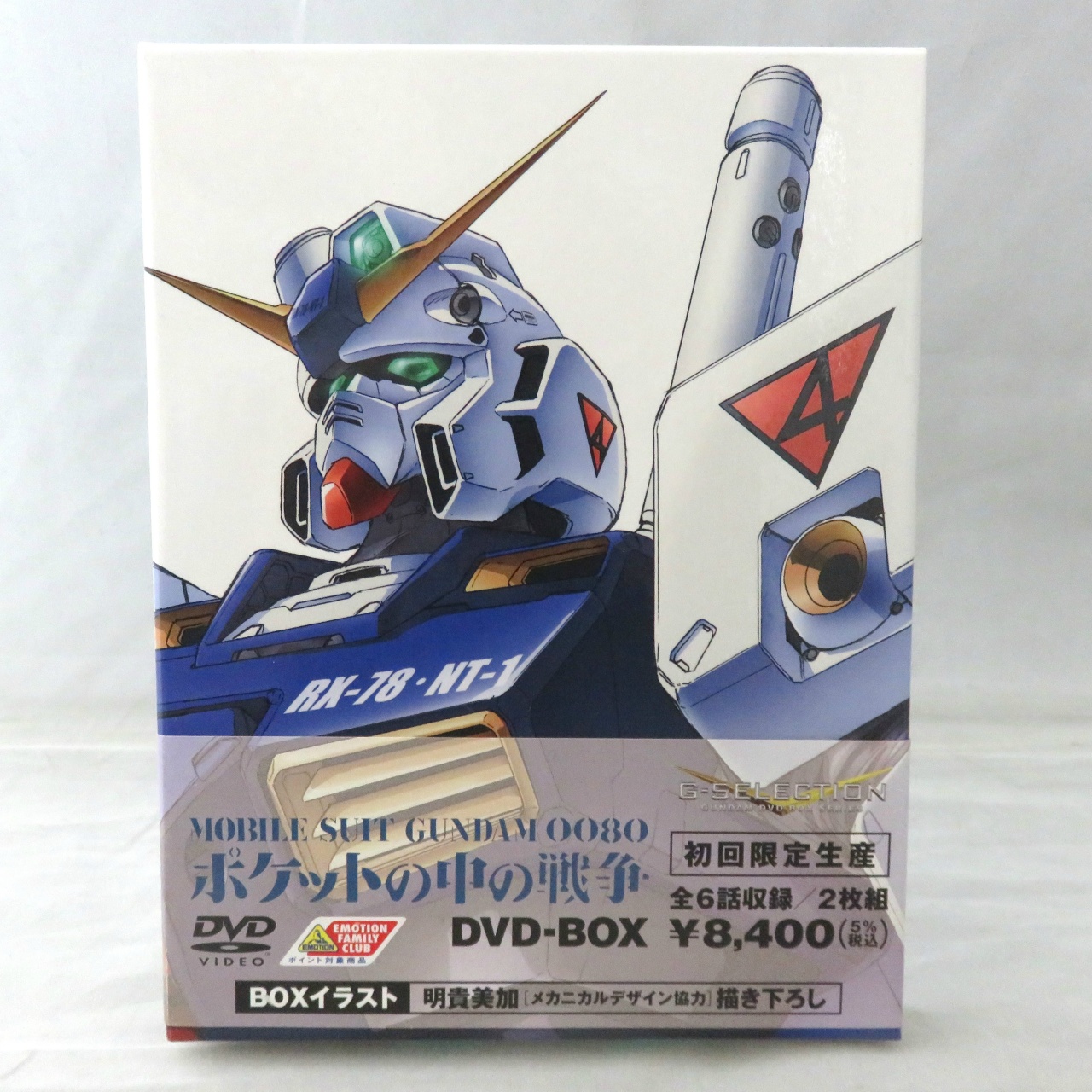 バンダイビジュアル DVD 機動戦士ガンダム0080 ポケットの中の戦争 DVD-BOX