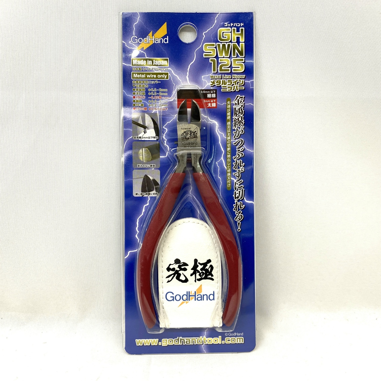 ゴッドハンド GH-SWN-125 メタルラインニッパー