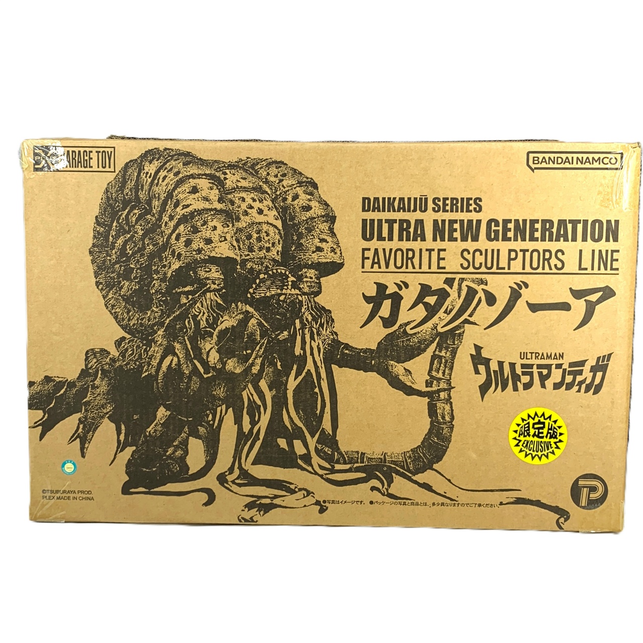 エクスプラス 大怪獣シリーズ ULTRA NEW GENERATION FAVORITE SCULPTORS LINE ガタノゾーア 限定版