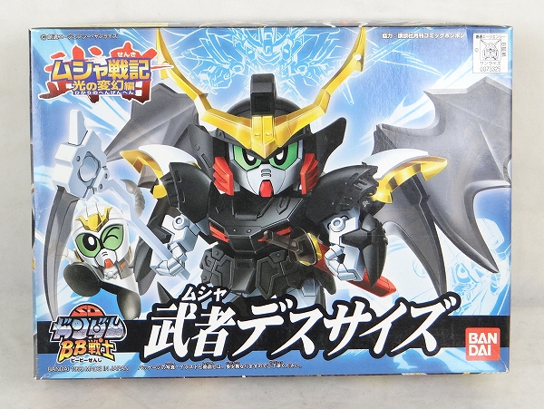 SD Gundam BB Senshi 197 Musha Deathscythe